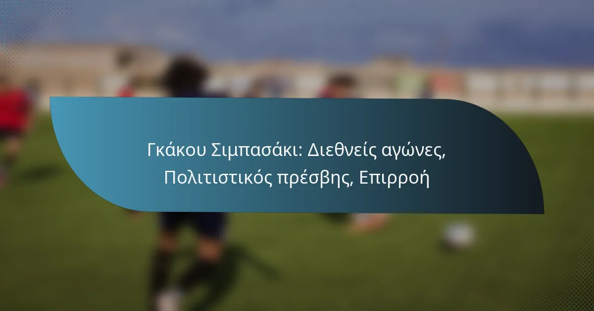 Γκάκου Σιμπασάκι: Διεθνείς αγώνες, Πολιτιστικός πρέσβης, Επιρροή