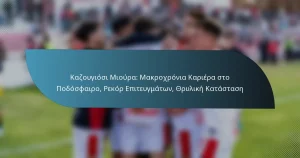 Καζουγιόσι Μιούρα: Μακροχρόνια Καριέρα στο Ποδόσφαιρο, Ρεκόρ Επιτευγμάτων, Θρυλική Κατάσταση
