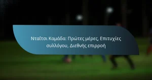 Νταΐτσι Καμάδα: Πρώτες μέρες, Επιτυχίες συλλόγου, Διεθνής επιρροή