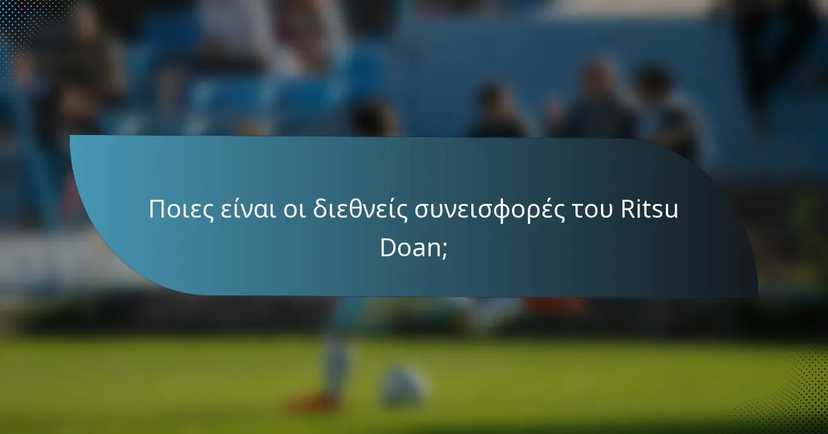 Ποιες είναι οι διεθνείς συνεισφορές του Ritsu Doan;