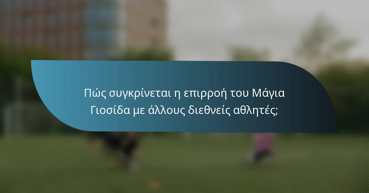 Πώς συγκρίνεται η επιρροή του Μάγια Γιοσίδα με άλλους διεθνείς αθλητές;