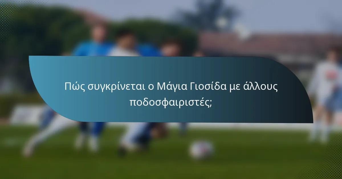 Πώς συγκρίνεται ο Μάγια Γιοσίδα με άλλους ποδοσφαιριστές;