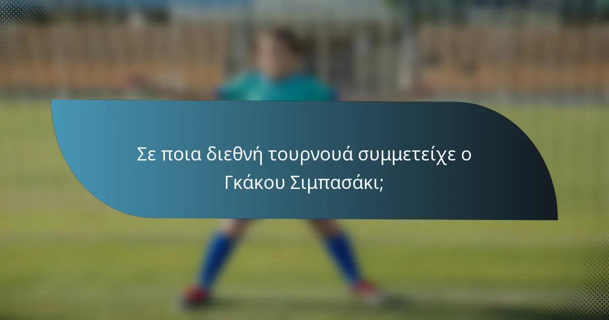 Σε ποια διεθνή τουρνουά συμμετείχε ο Γκάκου Σιμπασάκι;